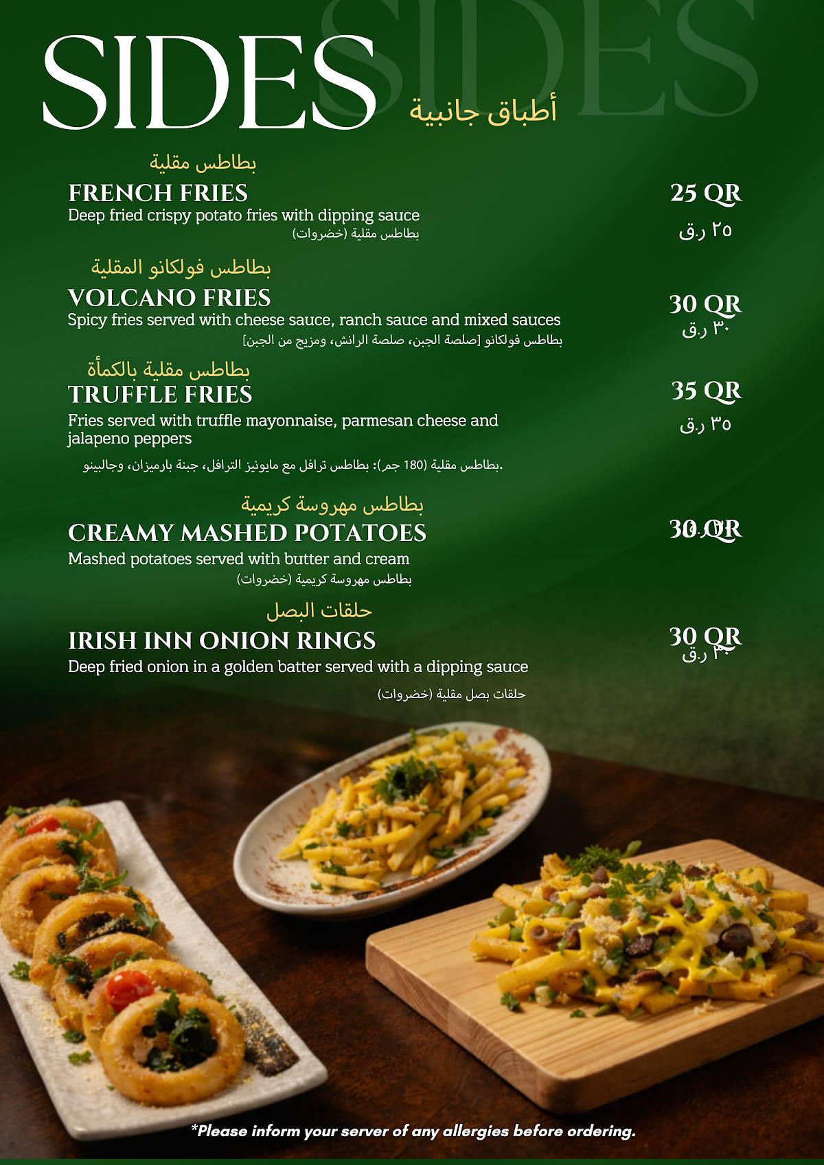 Irish Inn Doha меню
