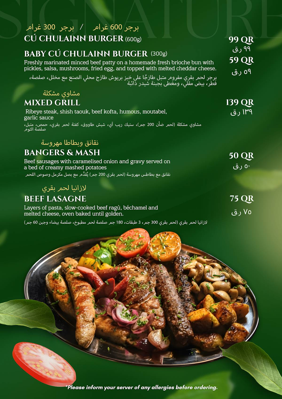 Irish Inn Doha меню