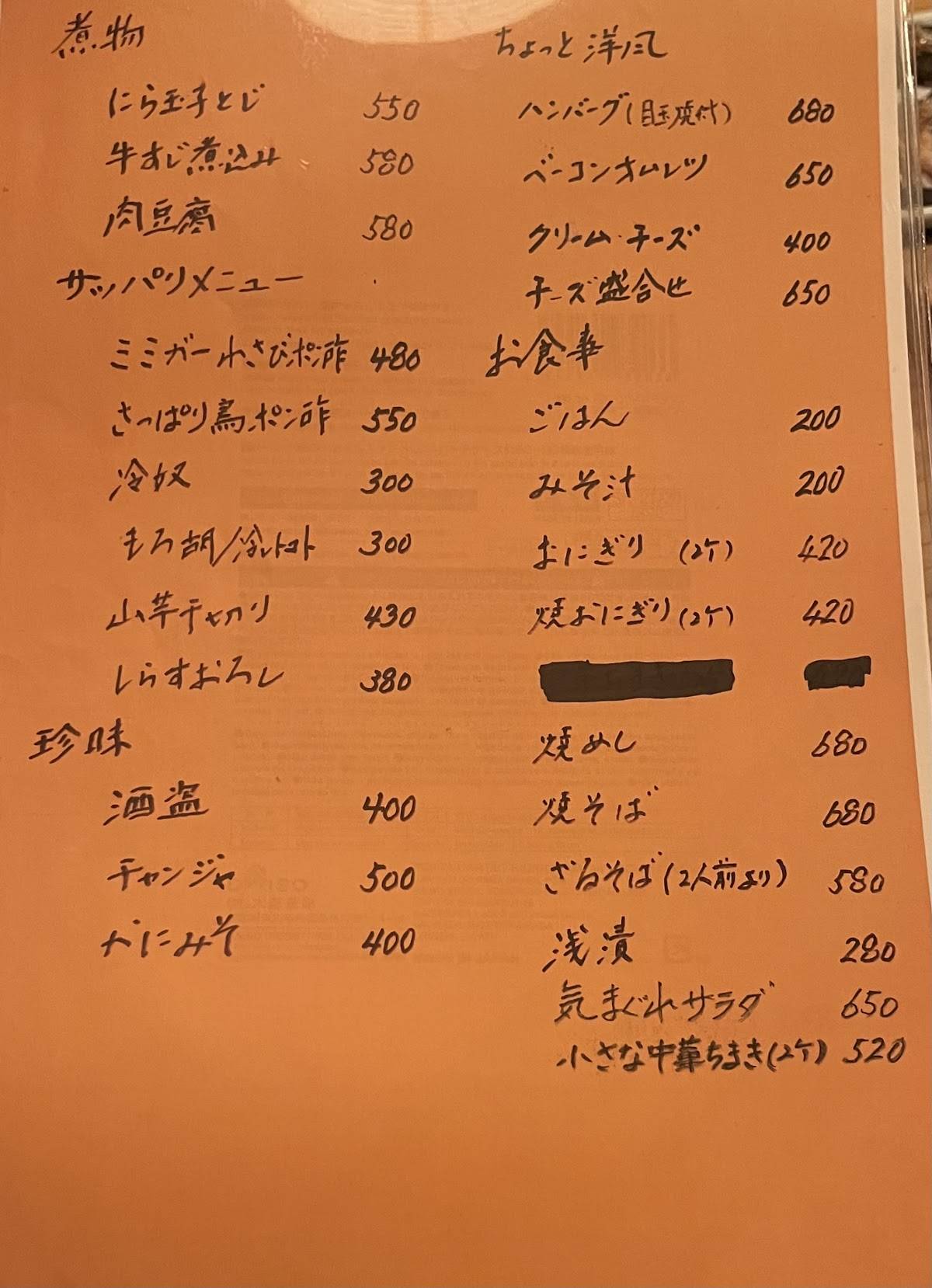 Irohatei меню