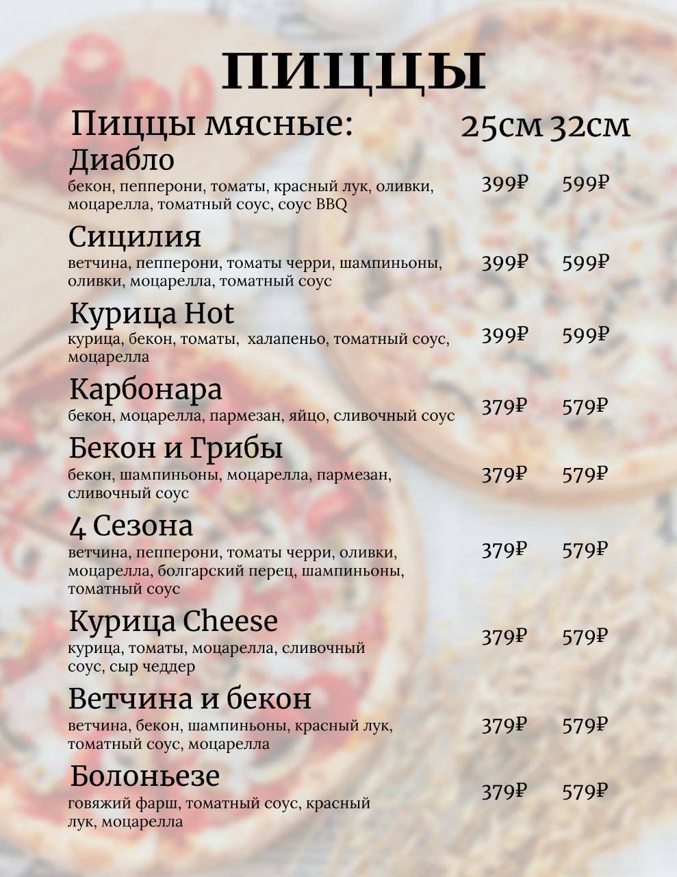 La Famia меню
