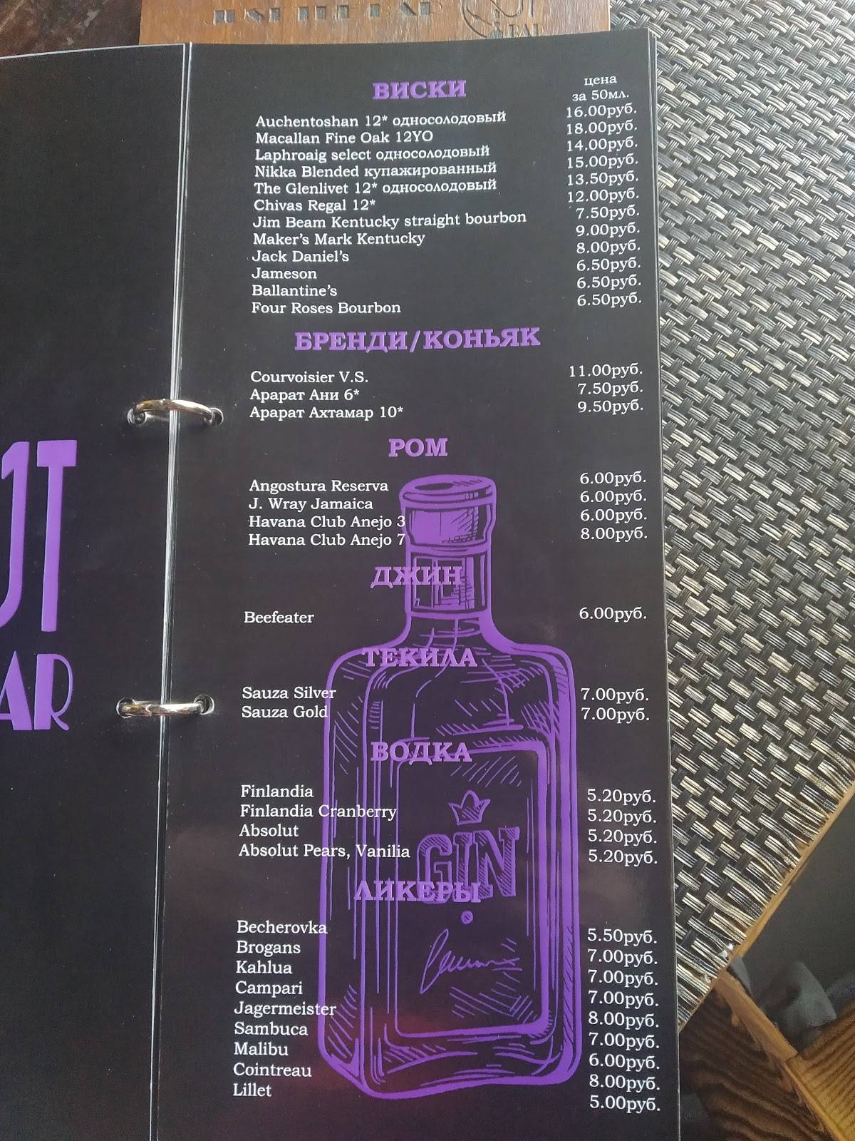 JT Smoke House меню