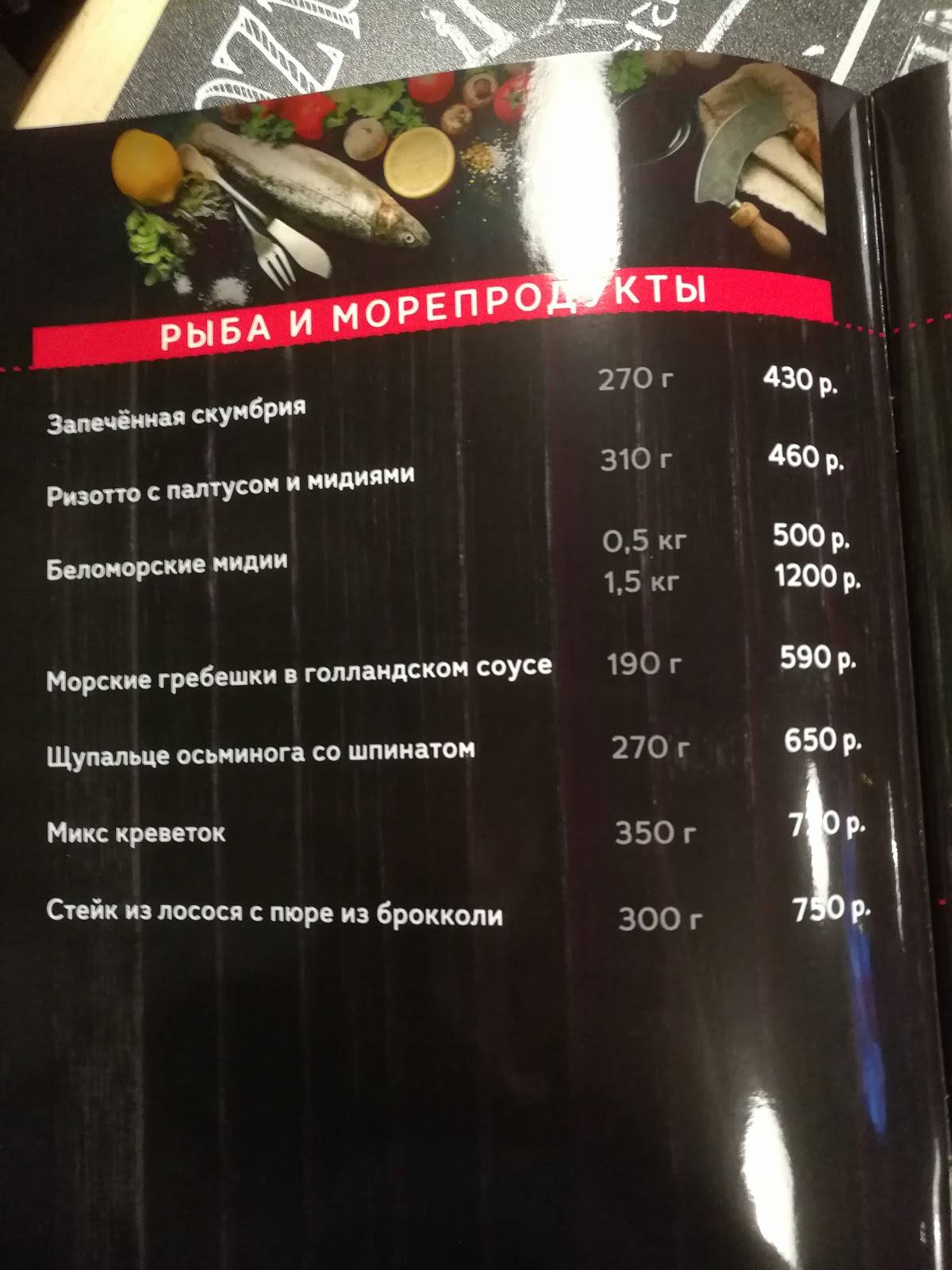 Jager bbq bar меню