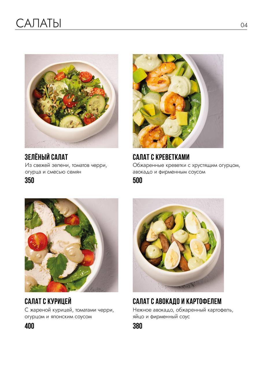 Jambo coffee&food меню