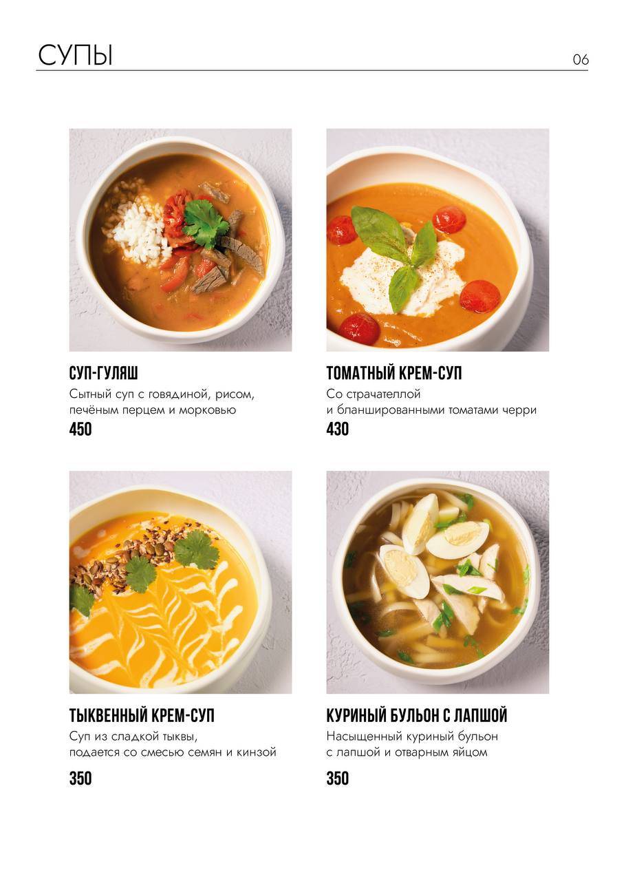 Jambo coffee&food меню