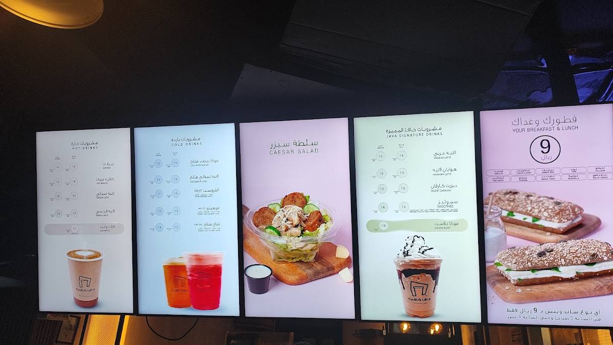 Java Cafe меню