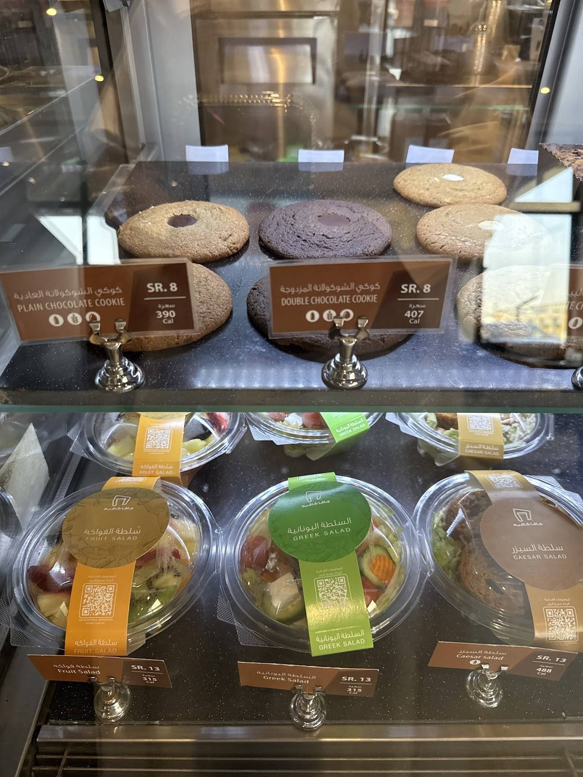 Java Cafe меню