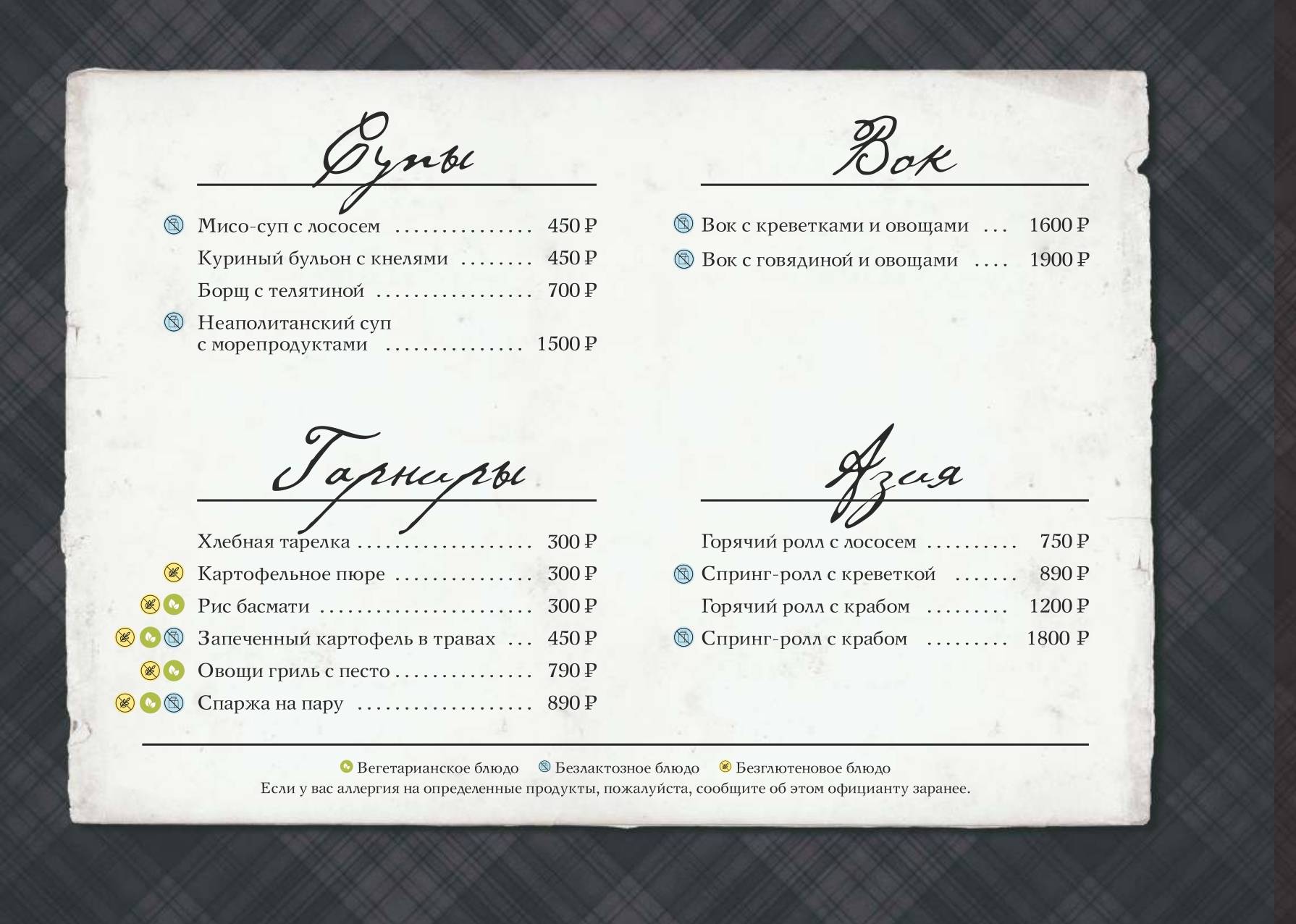 Jelsomino Cafe меню