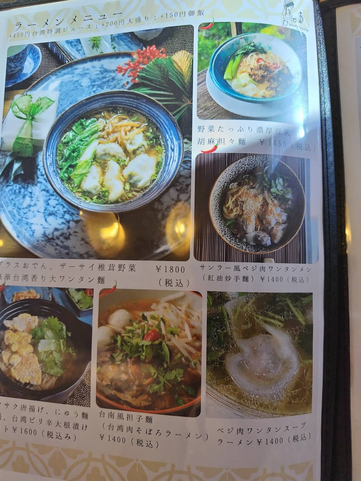 Joyce Wu Kitchen меню