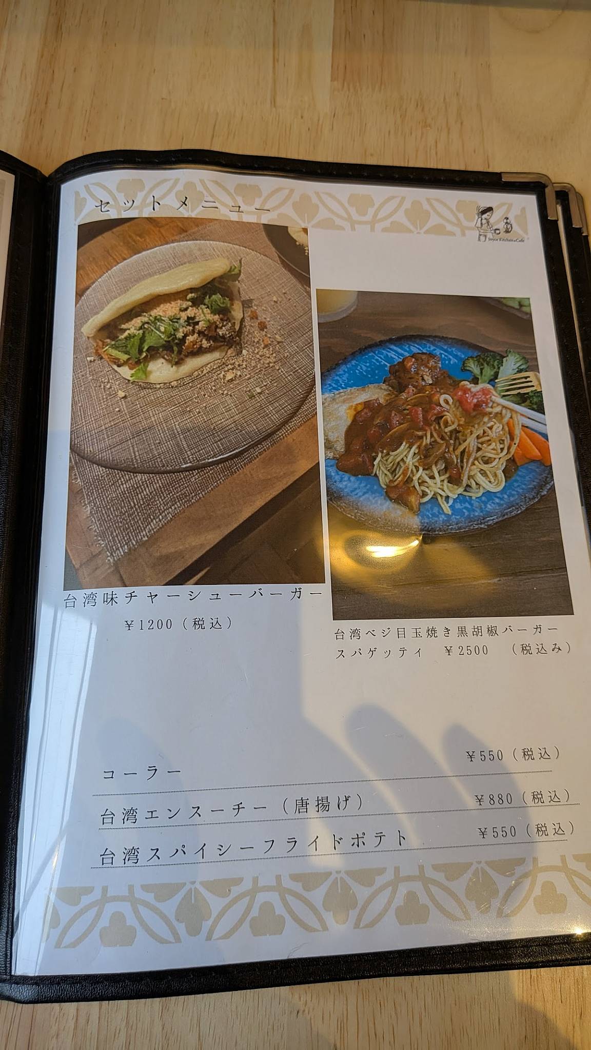 Joyce Wu Kitchen меню
