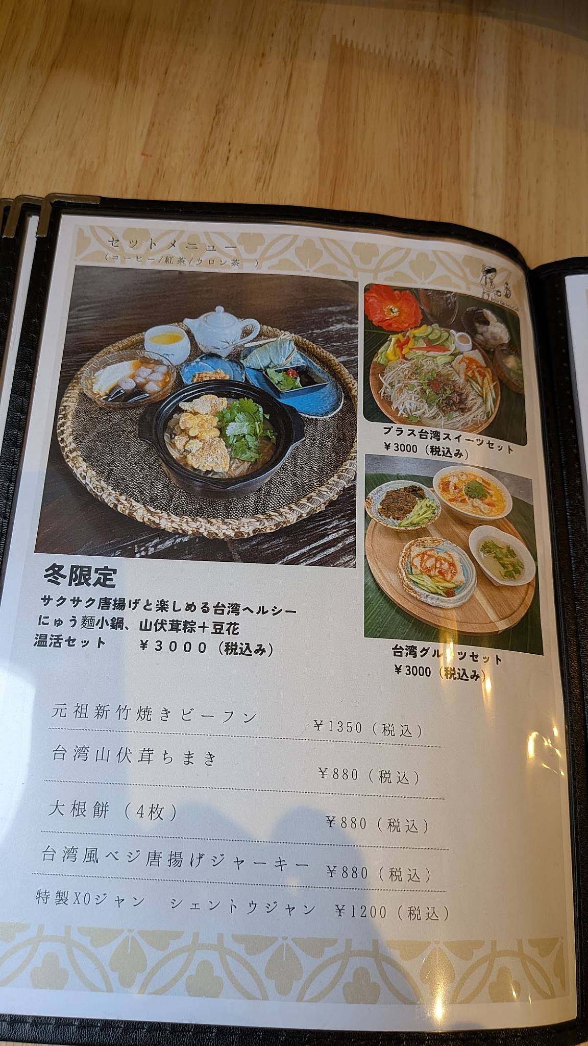 Joyce Wu Kitchen меню