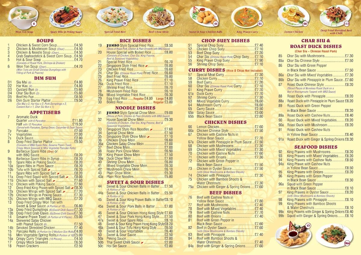 Jumbo Chinese меню