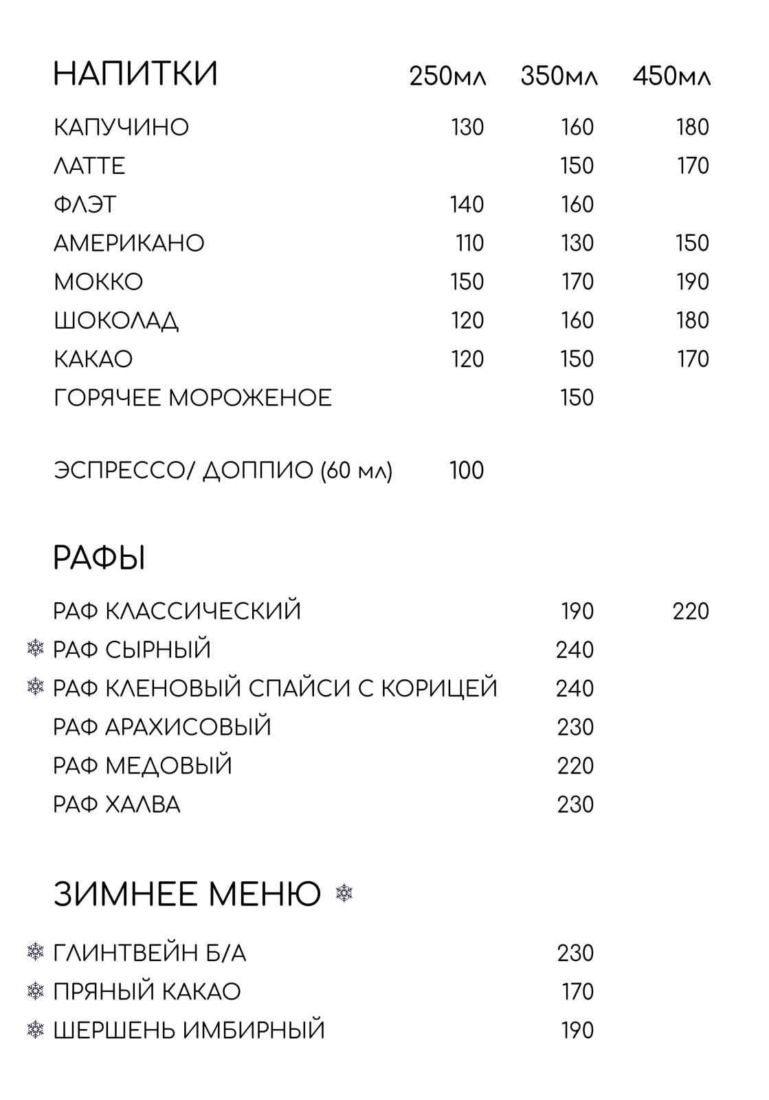 Катин кофе меню