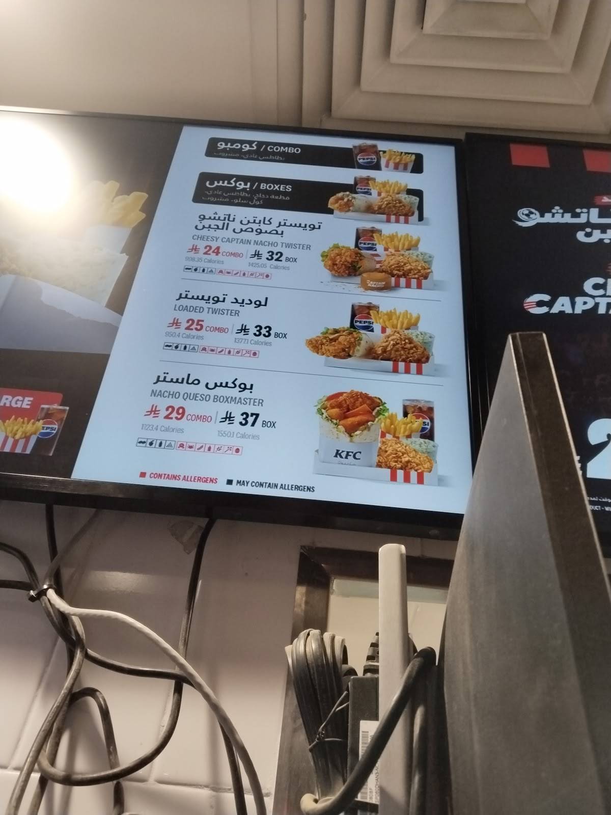 KFC меню