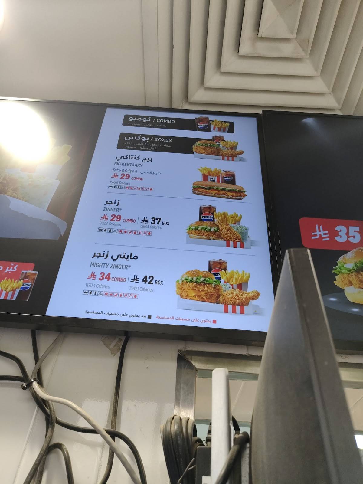 KFC меню