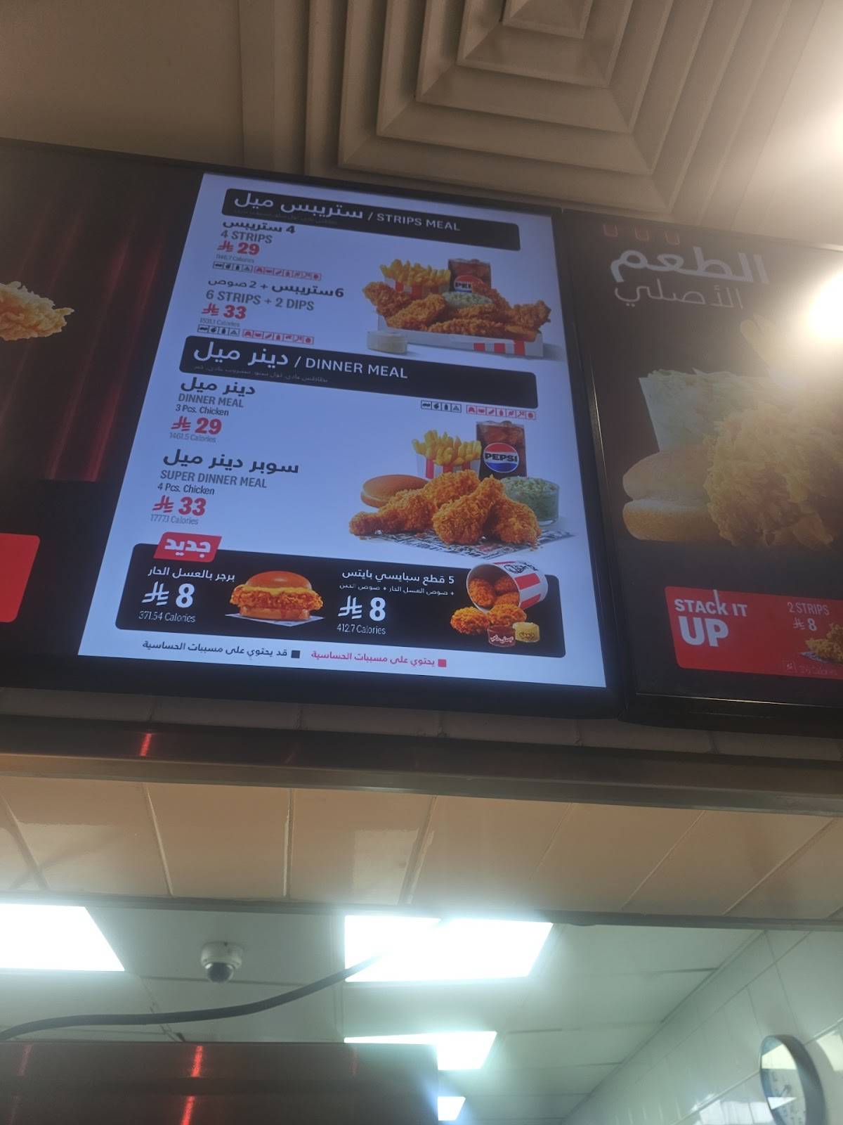 KFC меню