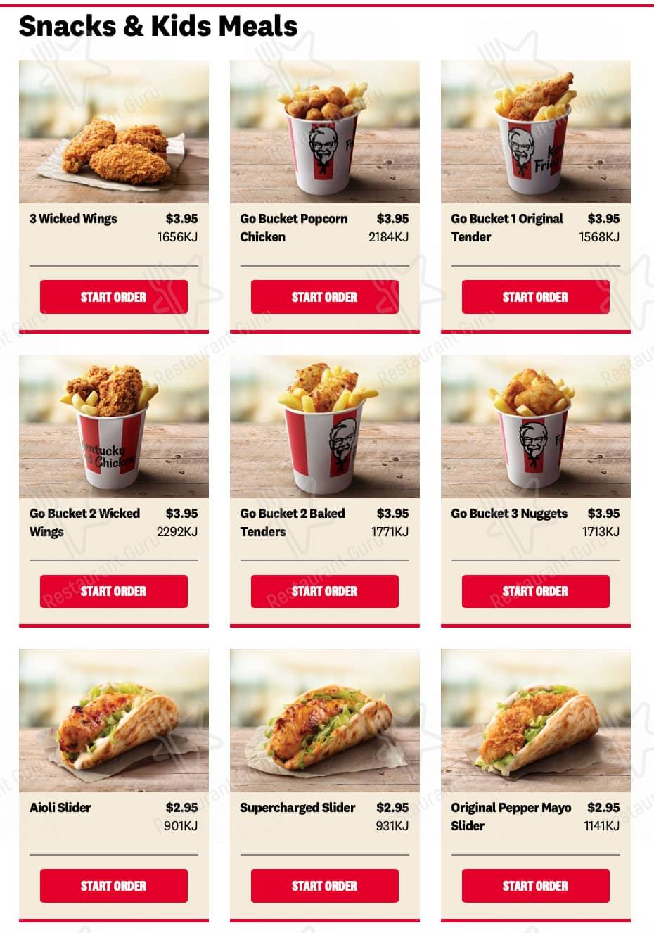 KFC меню
