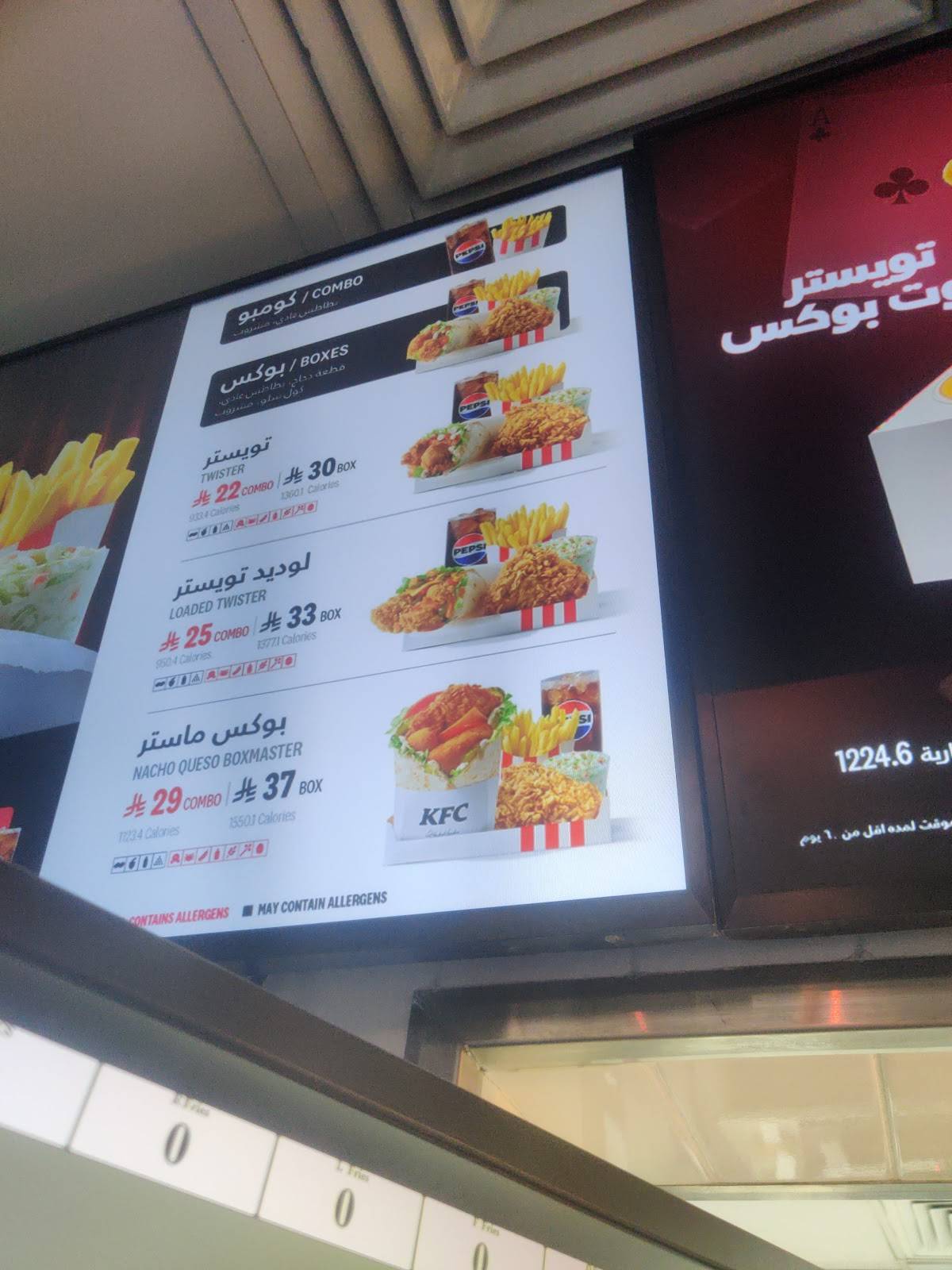 KFC меню