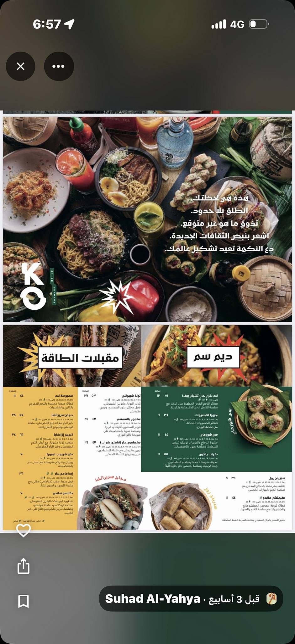 KO Asian Kitchen Riyadh меню