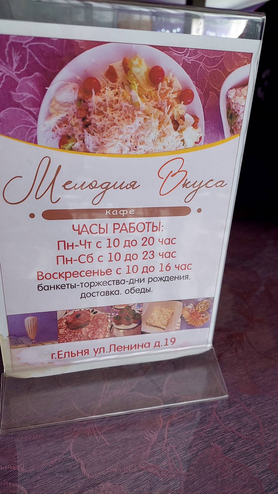 Кафе меню