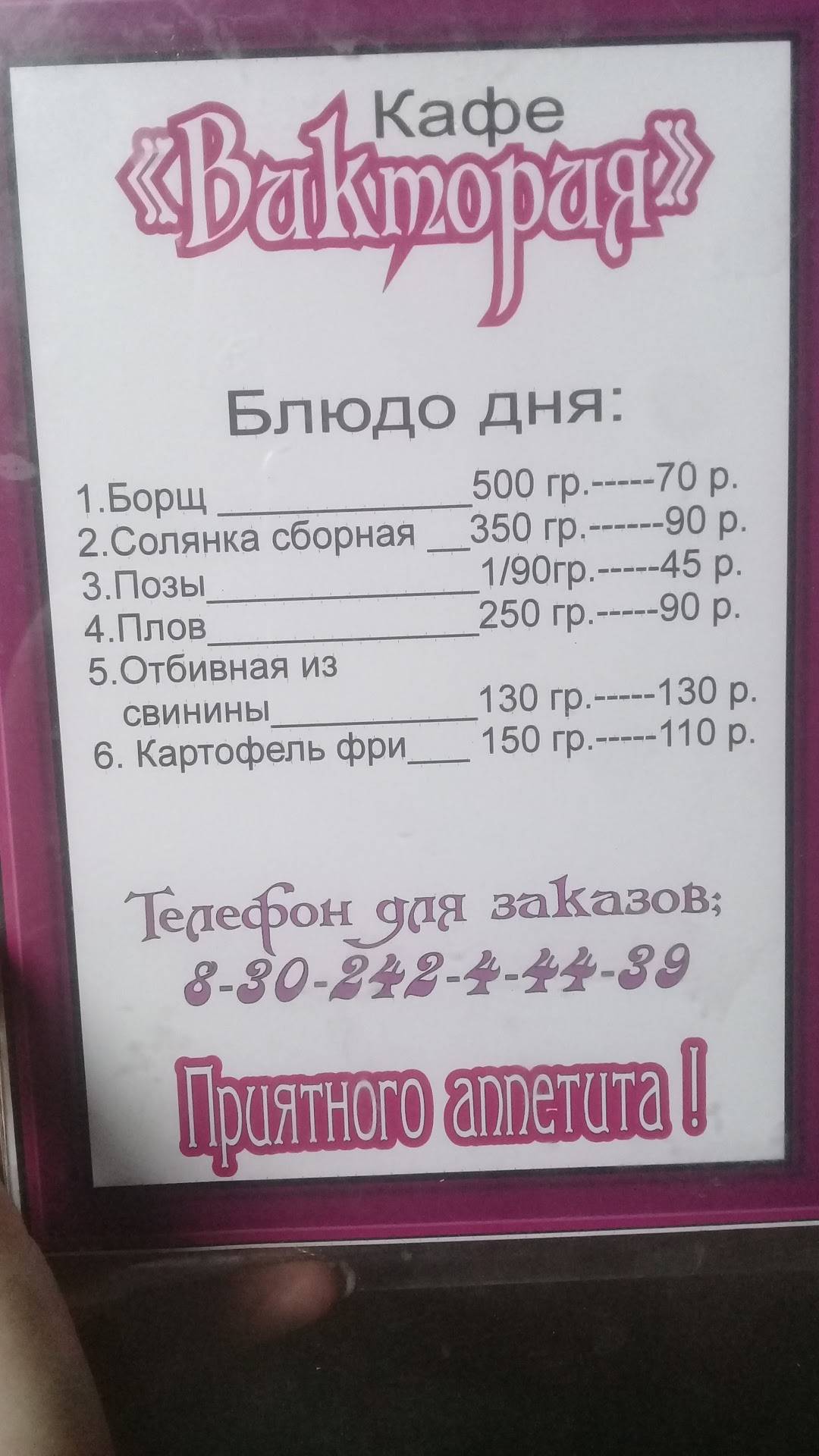 Кафе Авеню меню