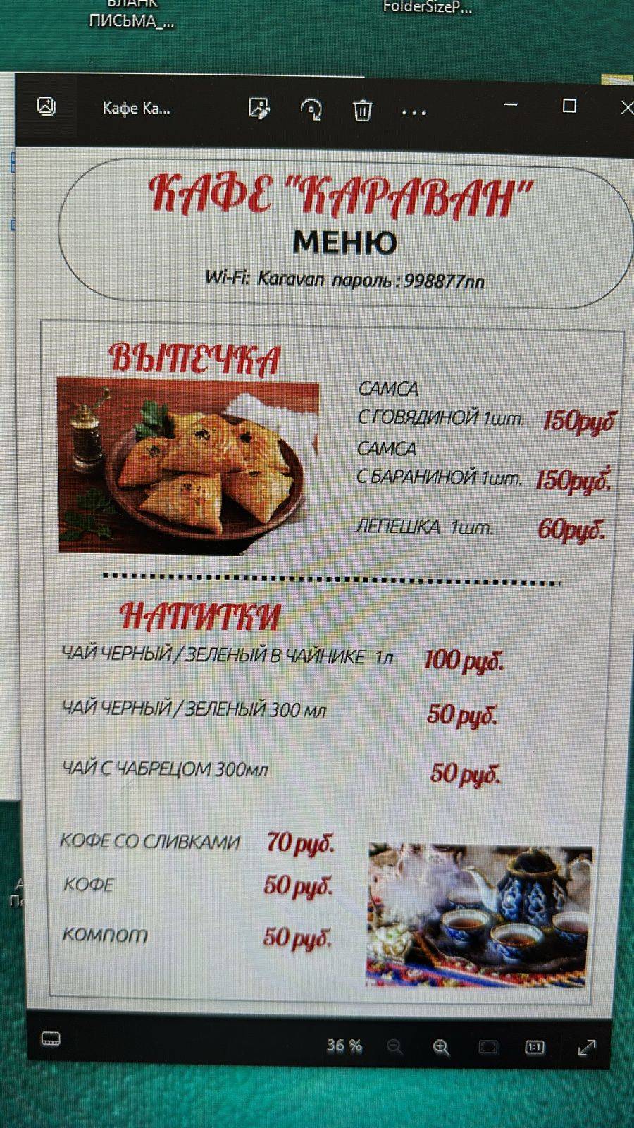 кафе "Экспресс" меню