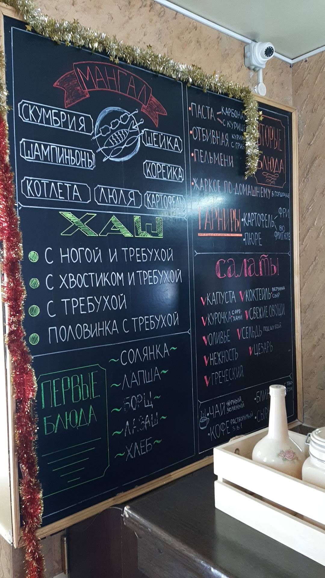"Место" Шашлык &amp; Хаш меню