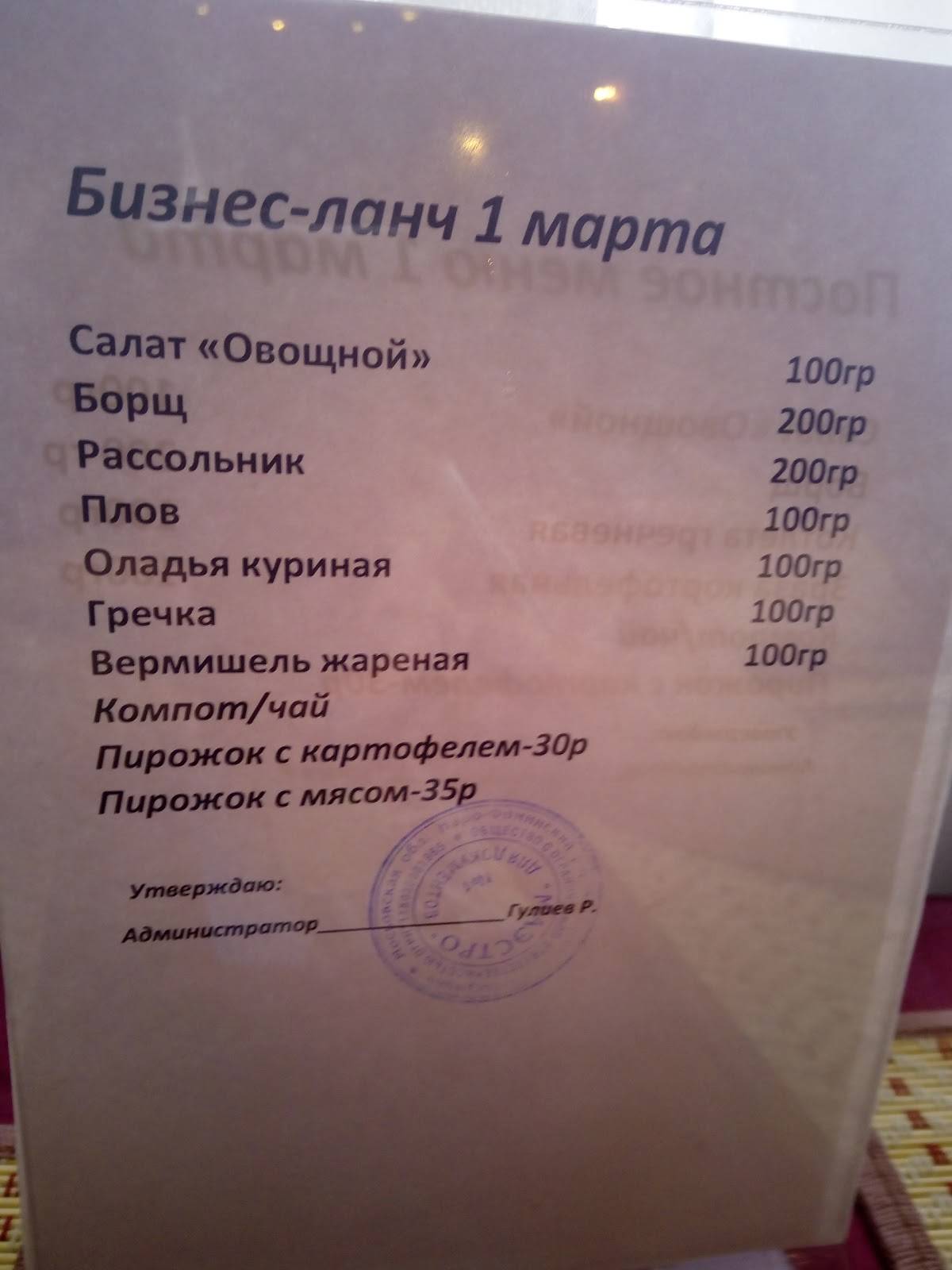 Кафе "J'aime ta mère" меню