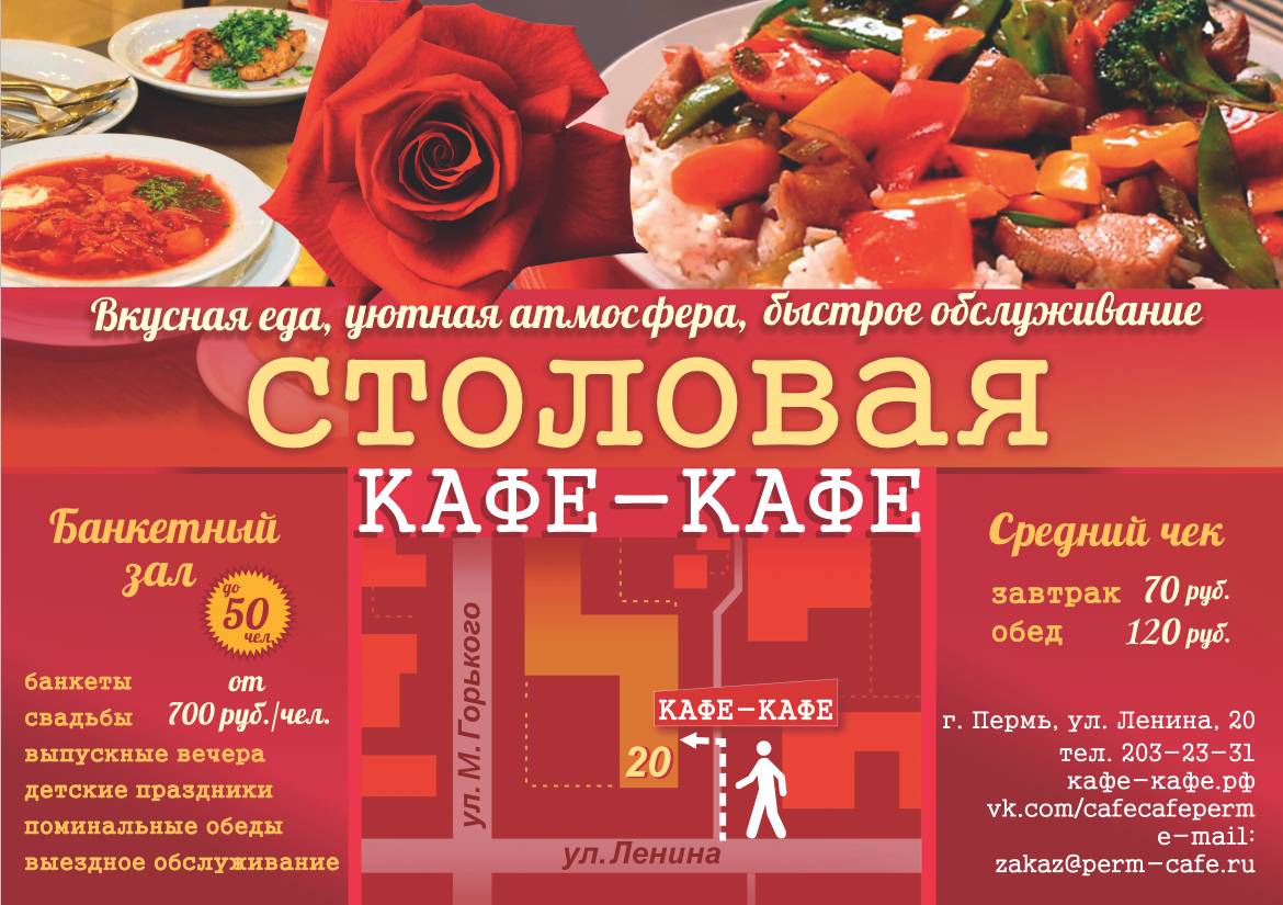Кафе-кафе меню
