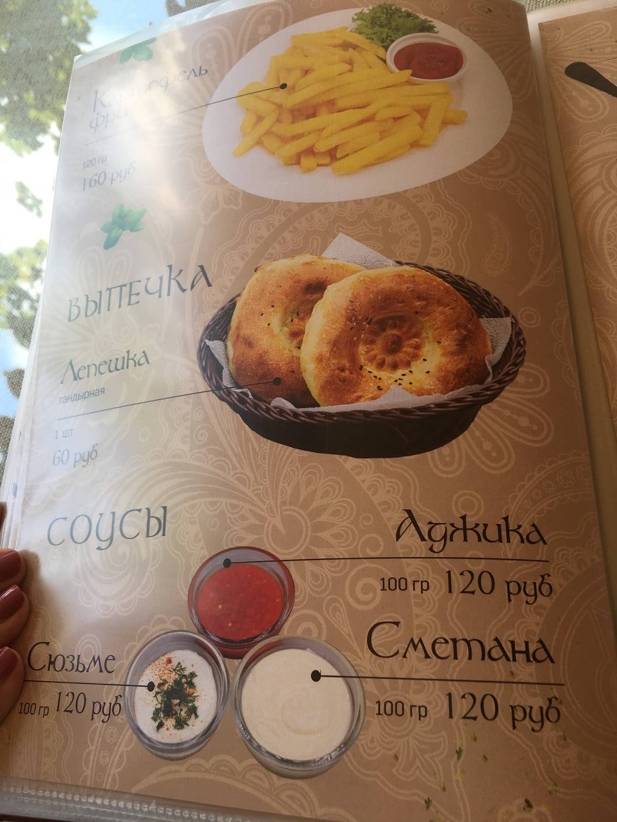 Салачик меню