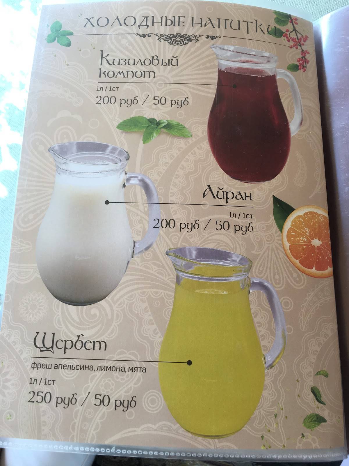 Салачик меню