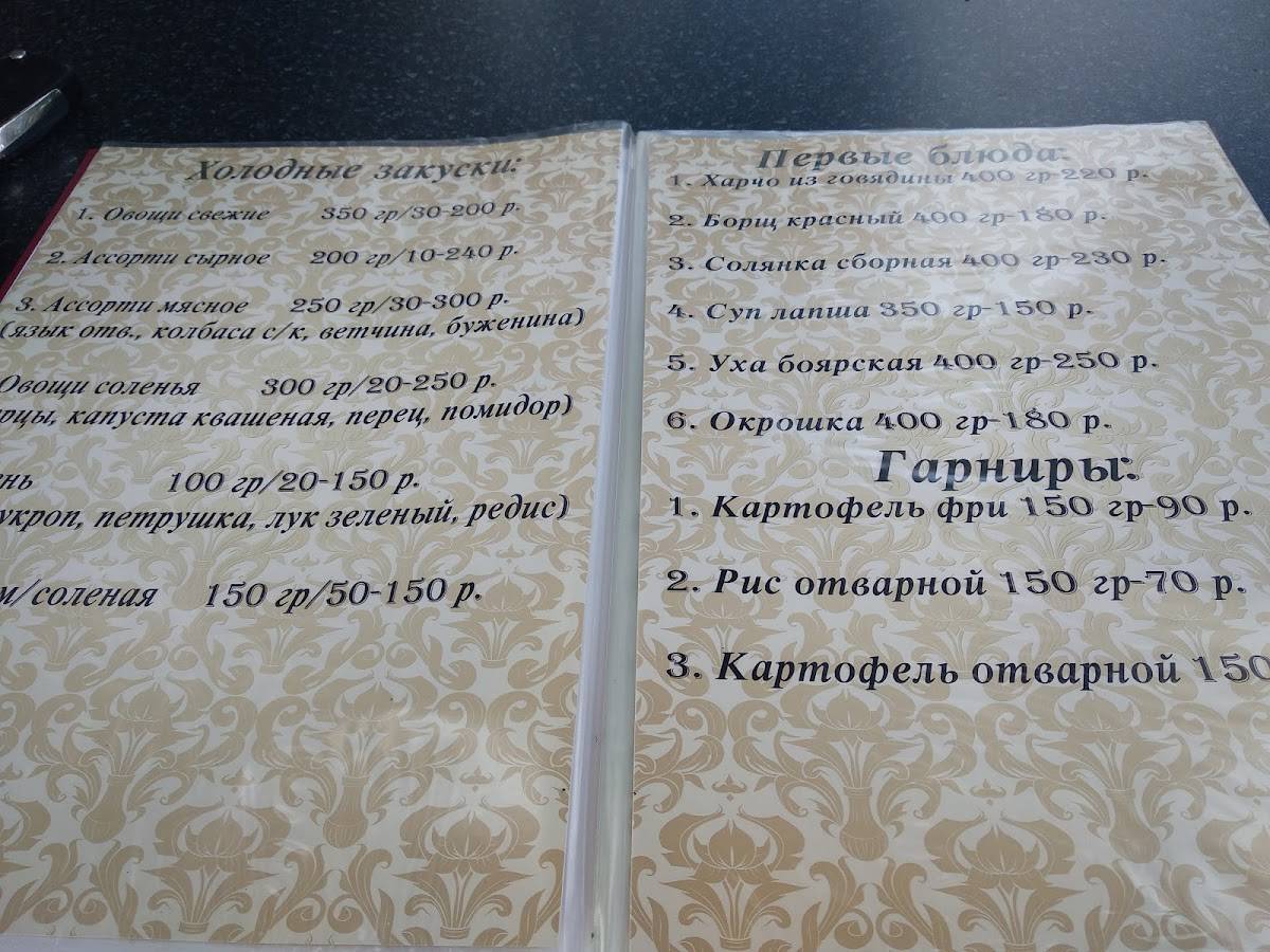Кафе Кавказской Кухни "Художник" меню