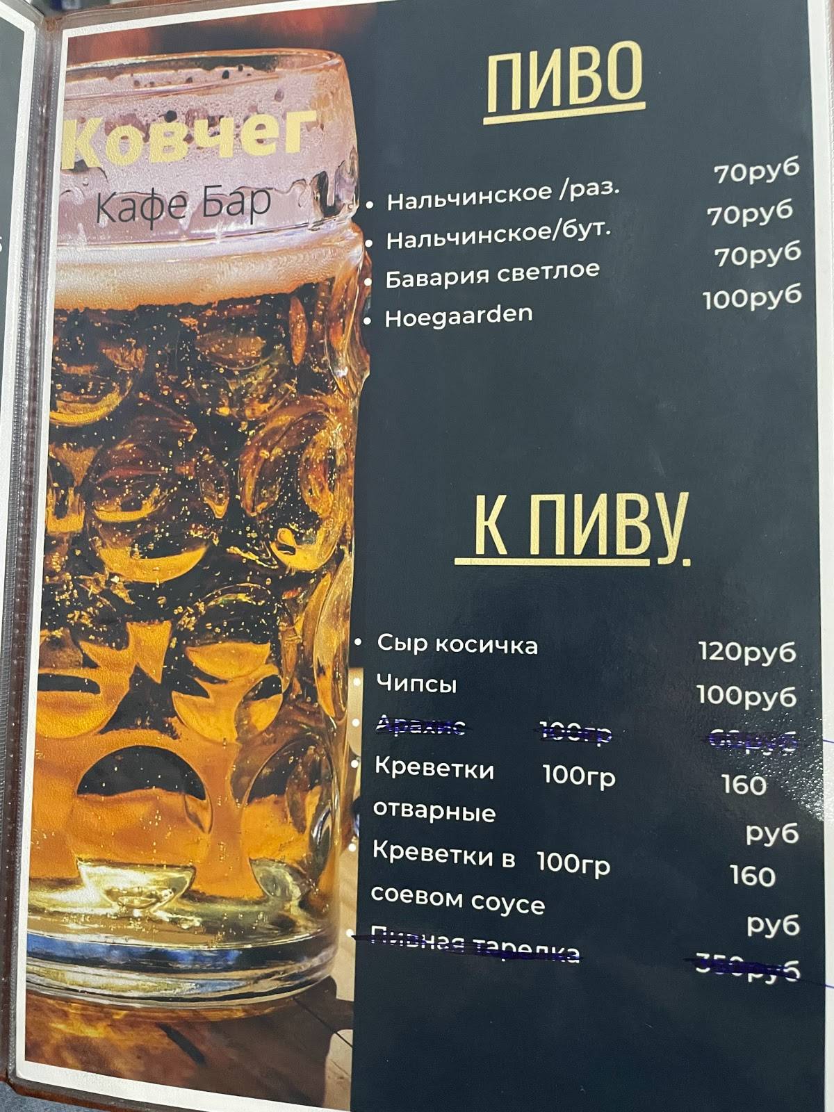 Кафе ковчег меню