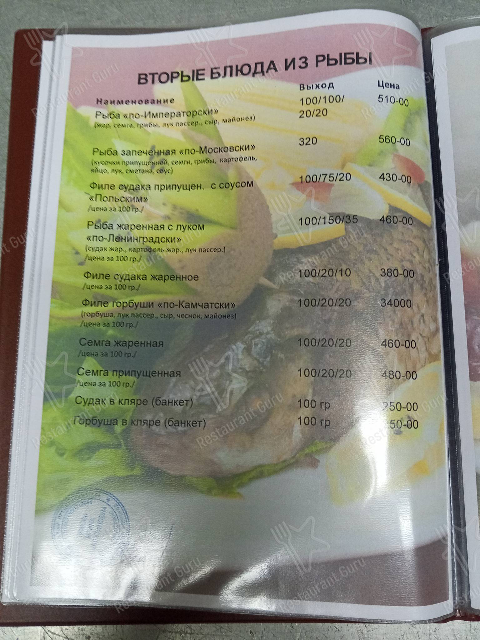 Меню кафе Варя