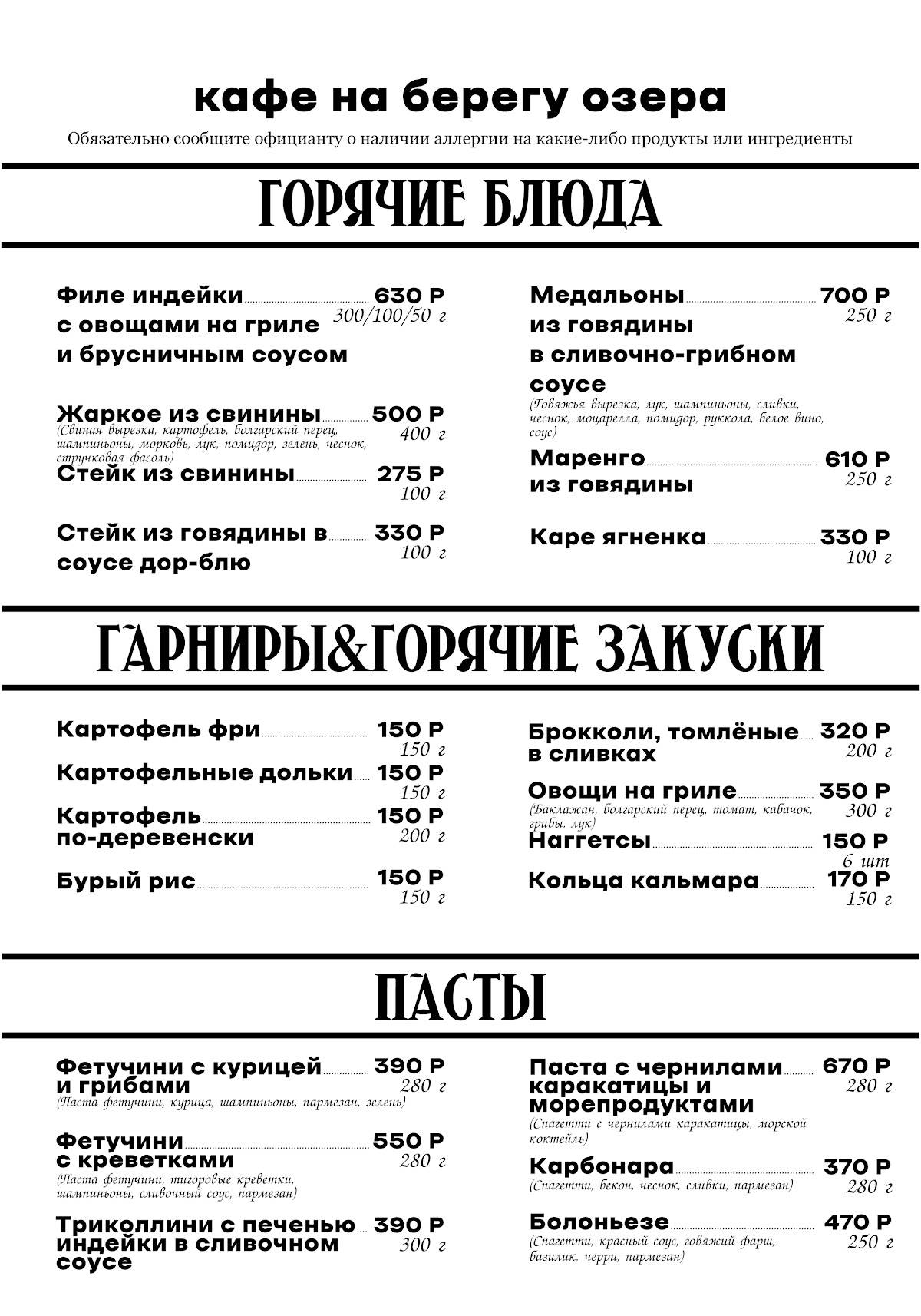 Кафе-Веранда меню