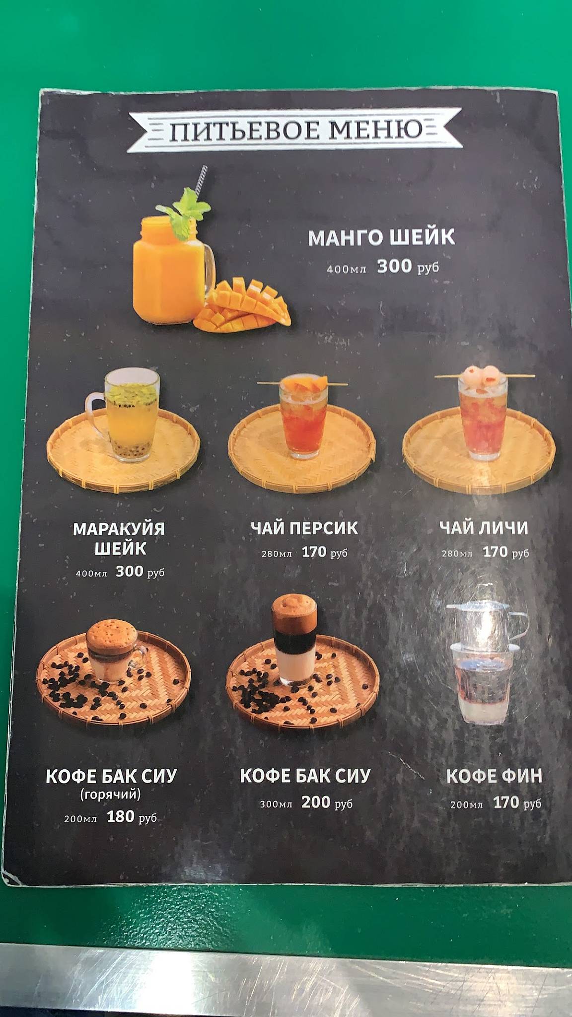 Кафе вьетнамской кухни Pho Pho в Приморском районе меню