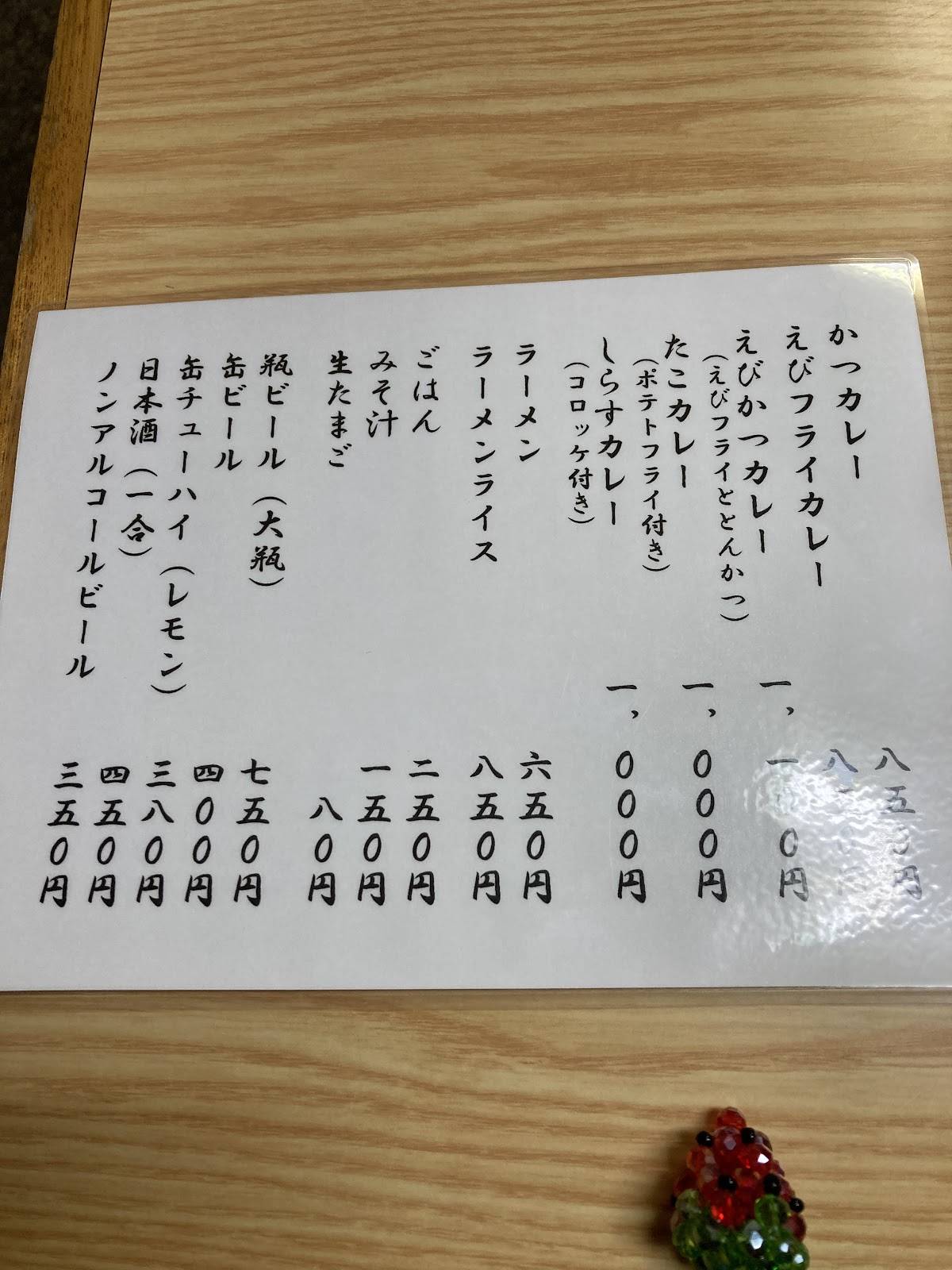 Kaigentei меню