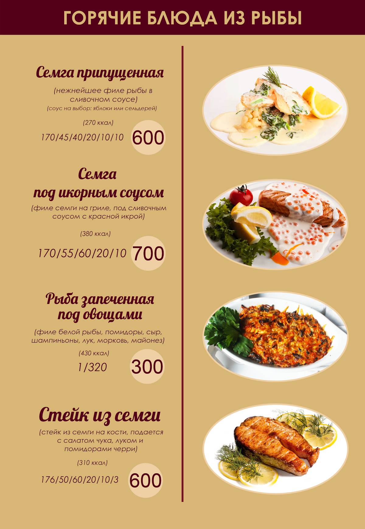 Времена Таймс меню