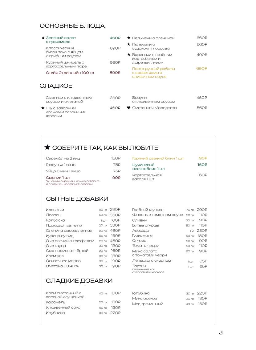 Уgodники меню