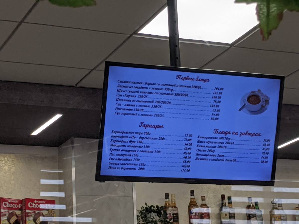 Кафе "Кама" меню