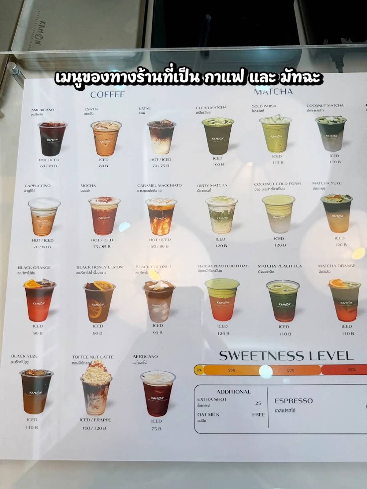 Kamon Coffee меню