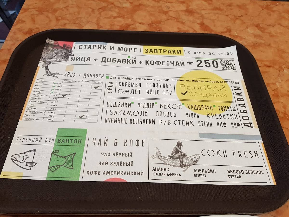 Кулинарная лавка братьев Караваевых меню