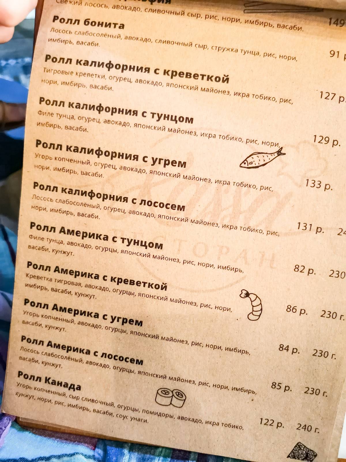 Касса меню