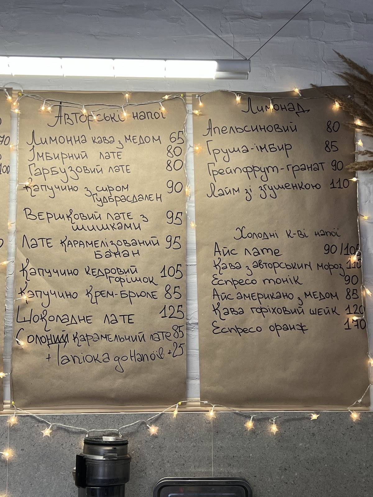 Кав’ярня Blessed меню
