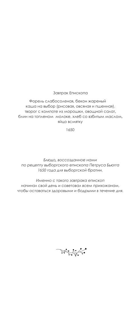 Kellari меню