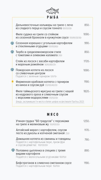 Порт42 меню