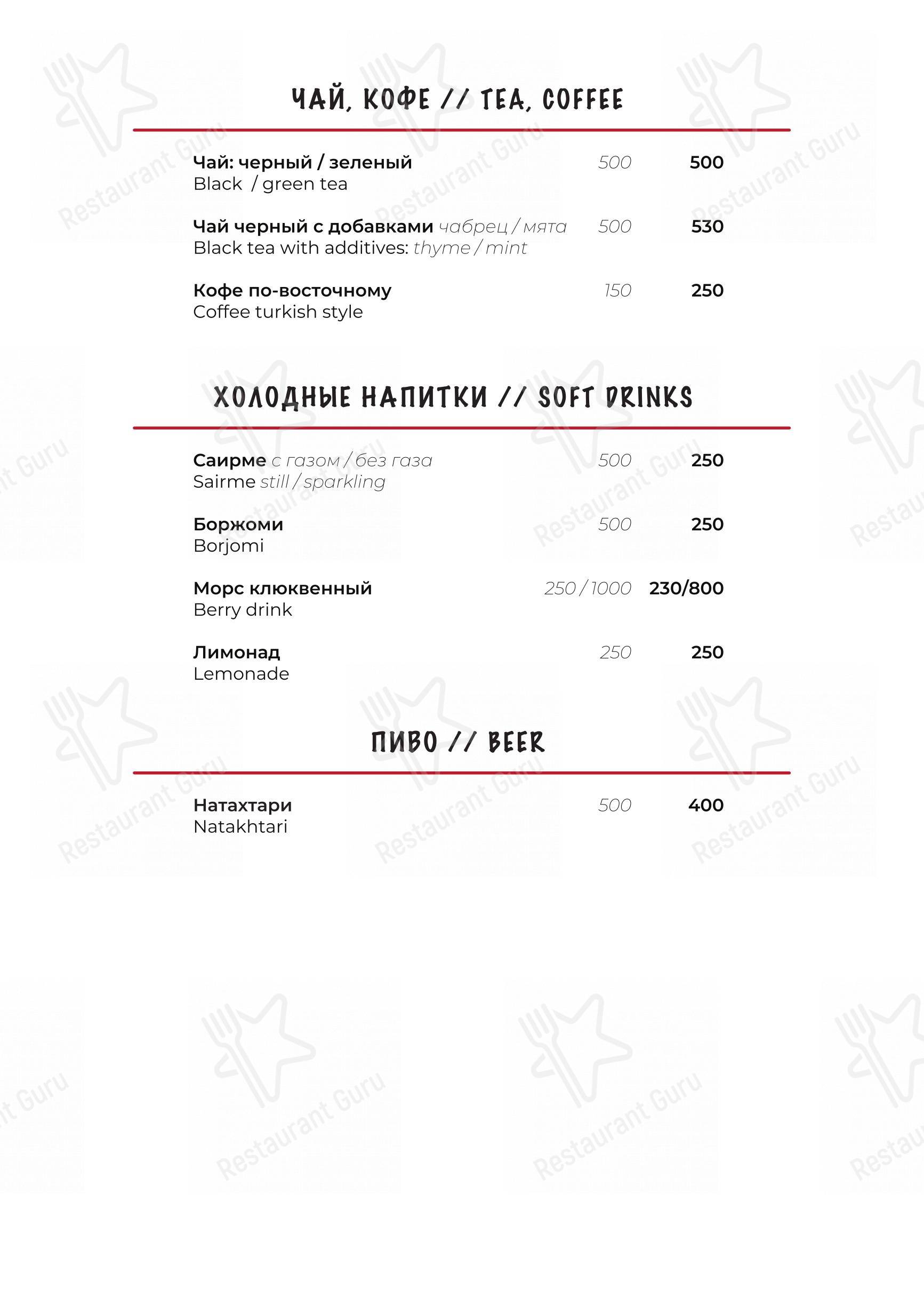 Меню Кэтино - блюда и напитки