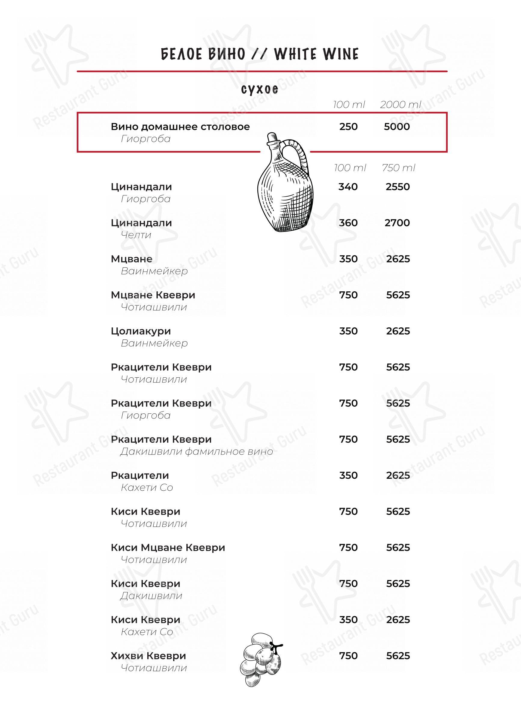 Меню для посетителей ресторана Кэтино