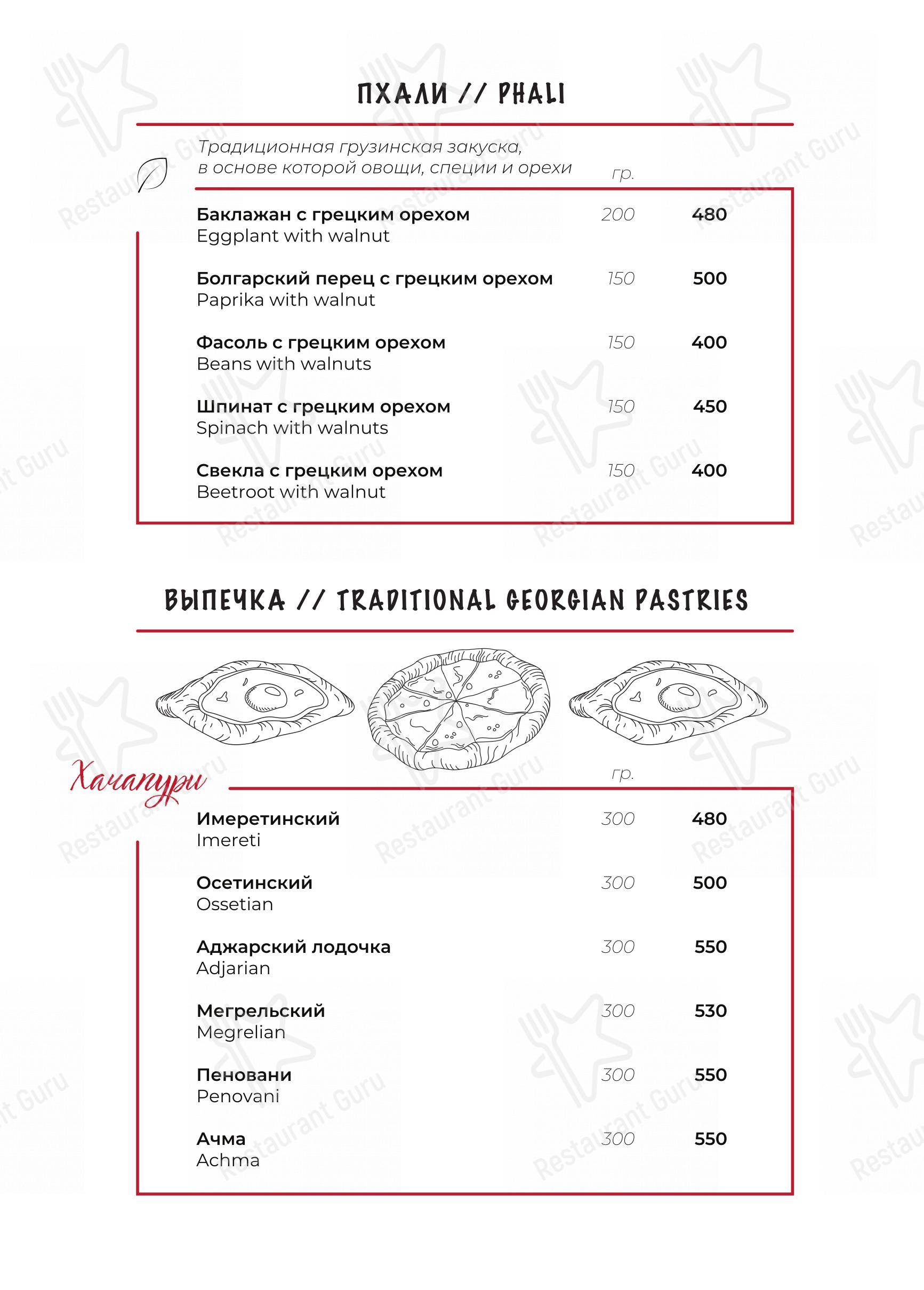 Меню для посетителей ресторана Кэтино