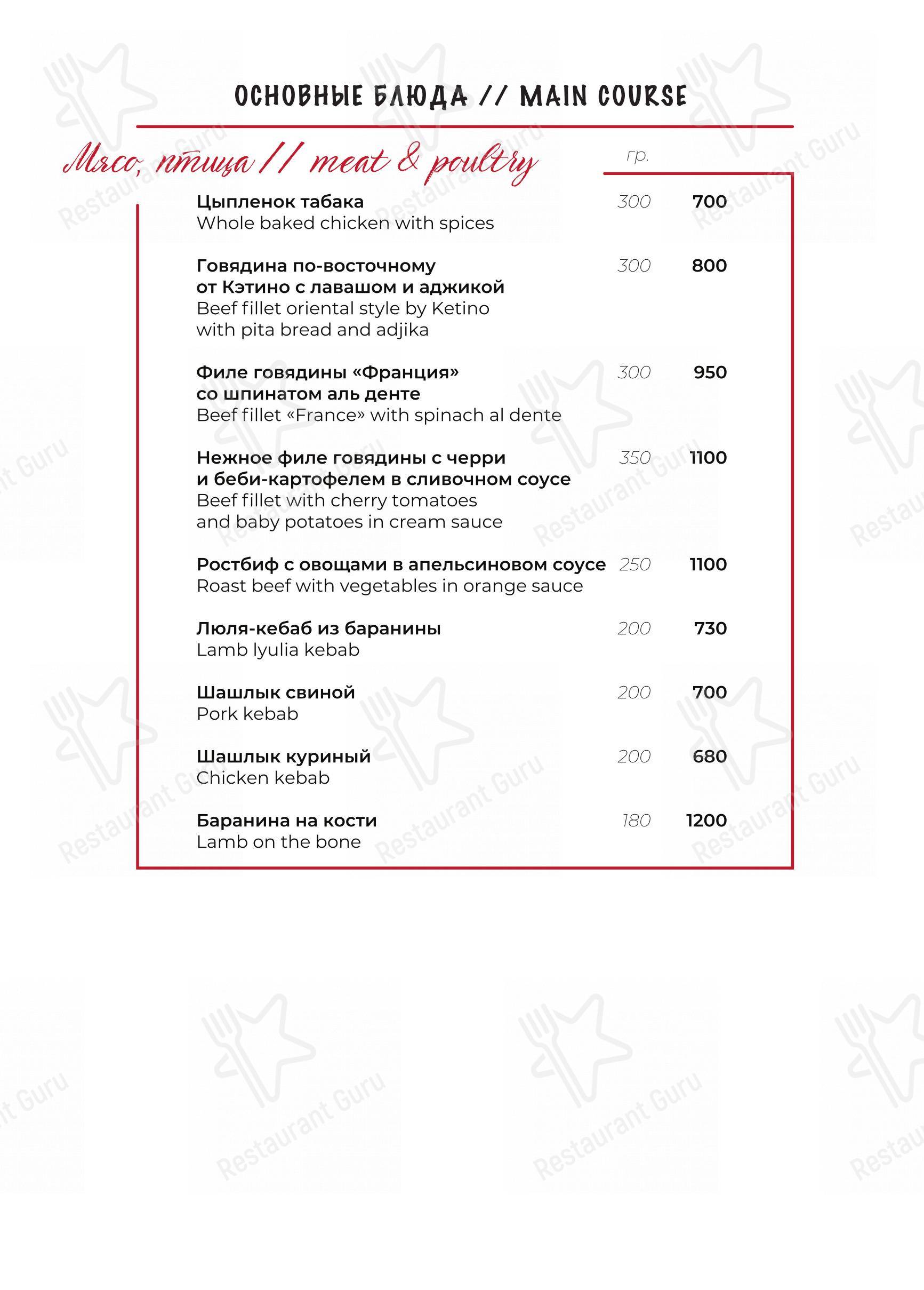 Меню ресторана Кэтино