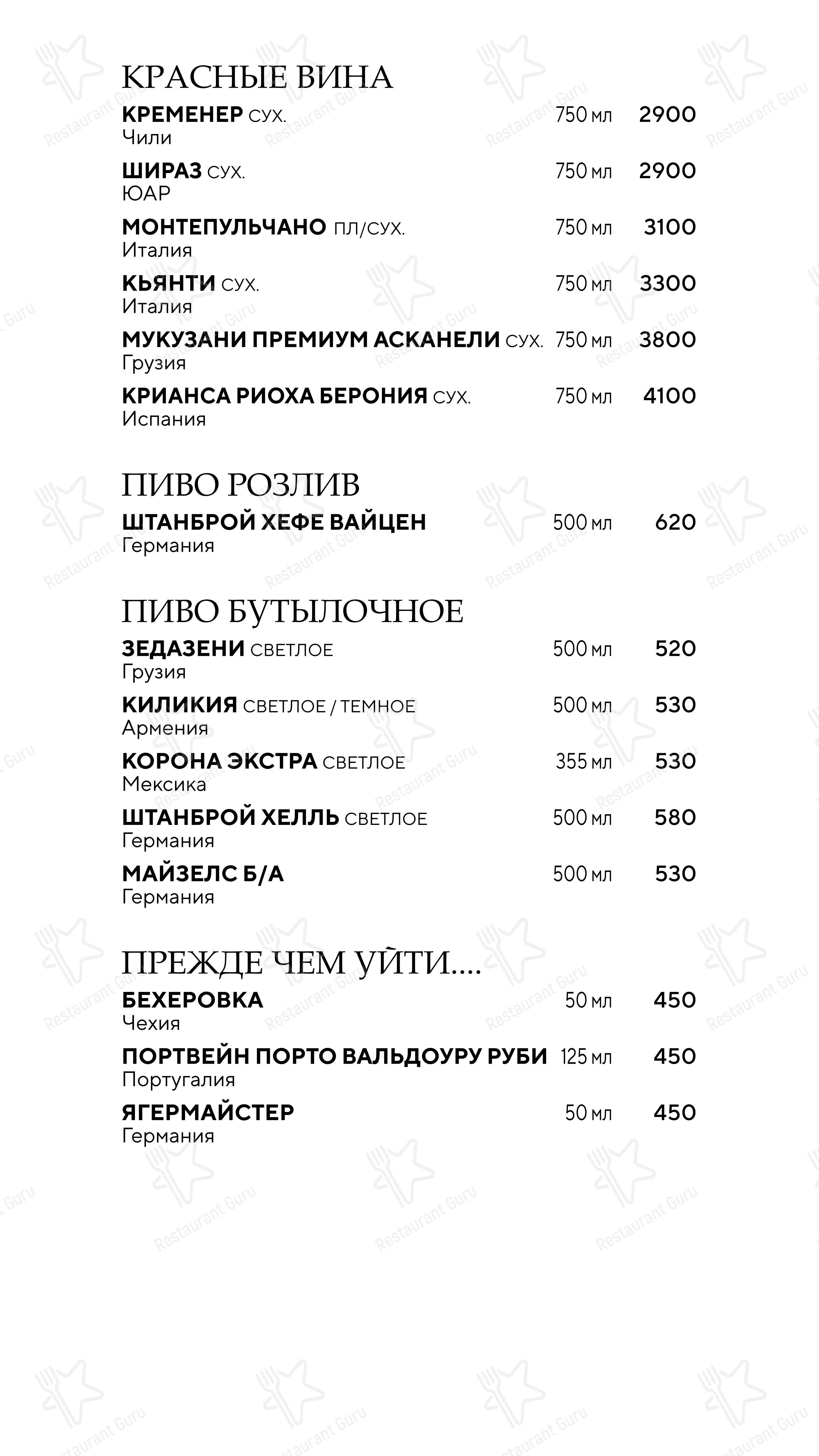 Меню ресторана Хинкали